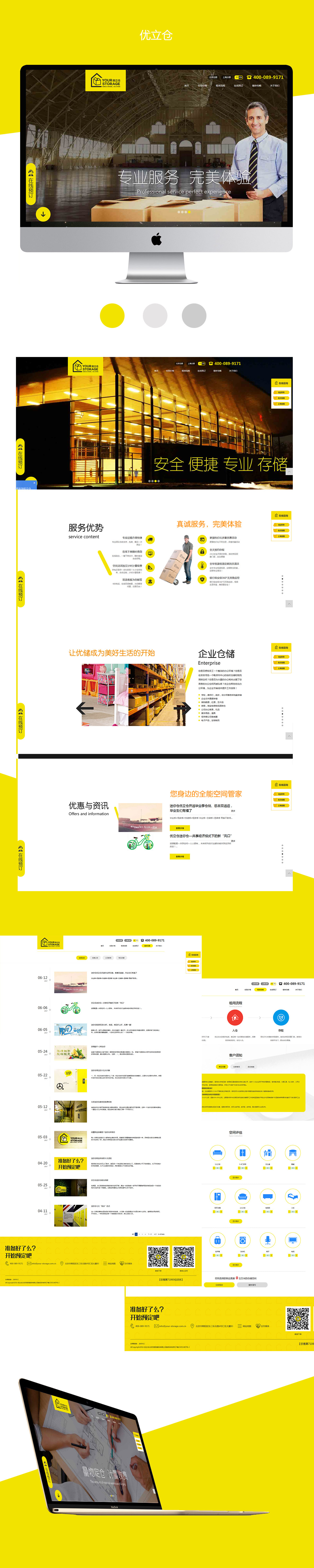 优立仓