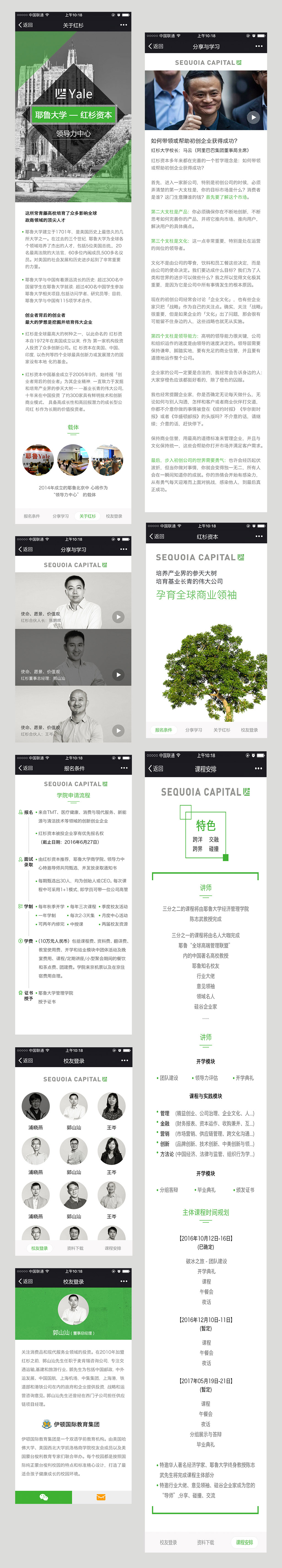 红杉