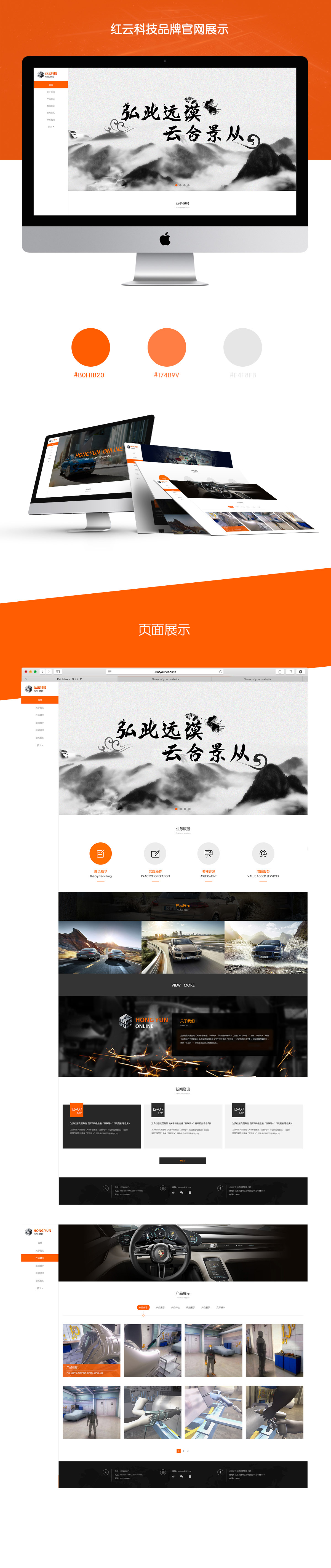红云科技