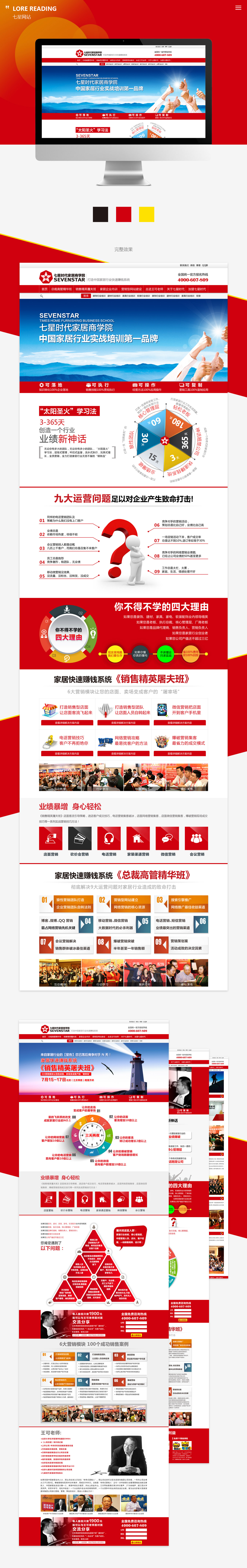 七星网站
