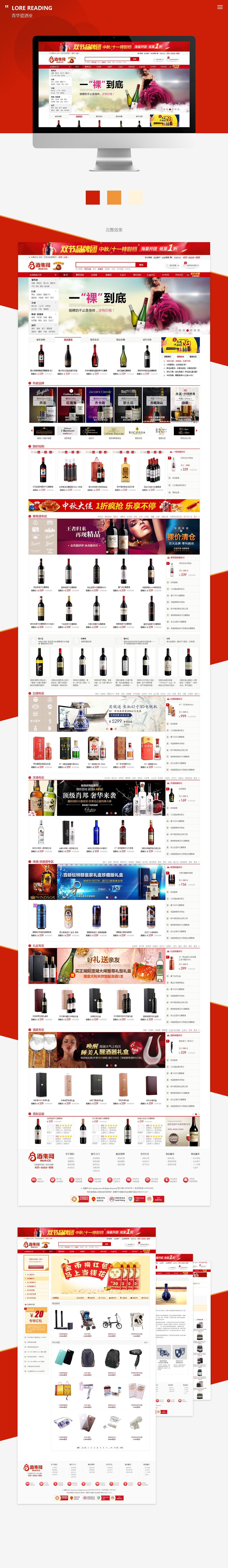 青华瓷酒业