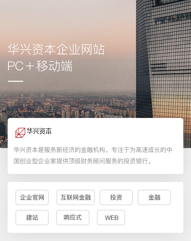 华兴资本企业网站
