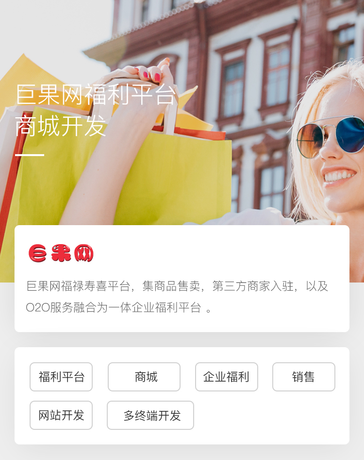 巨果网福利平台