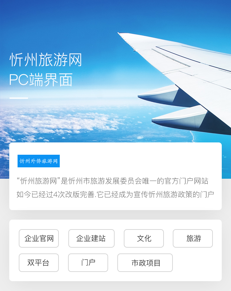 忻州旅游网