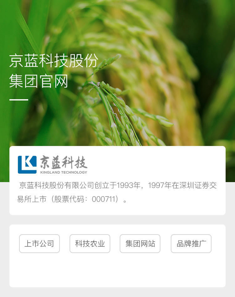 京蓝科技