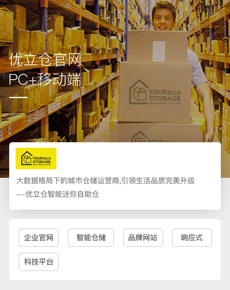 优立仓