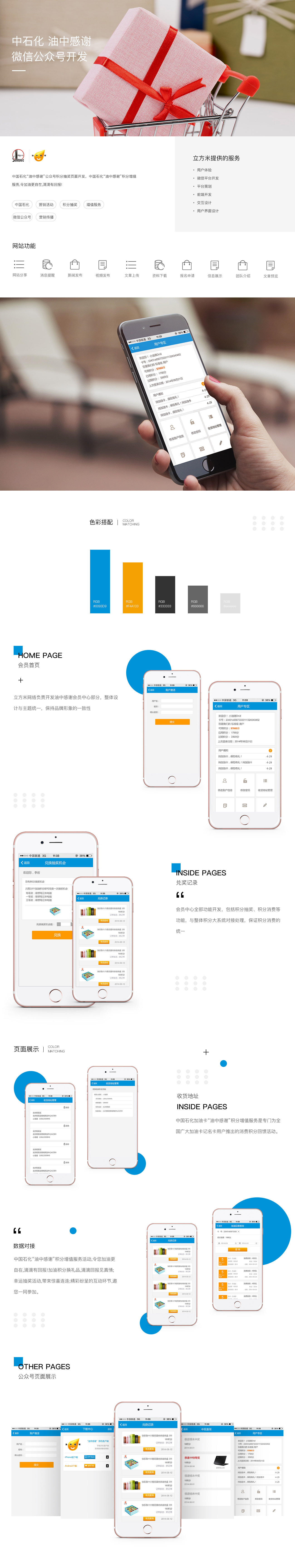 易金卡  油中感谢公众号